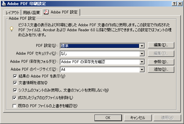 Windows 縦書き Pdf 覚え書き