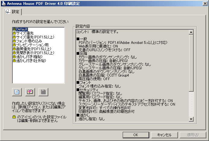 Windows 縦書き Pdf 覚え書き