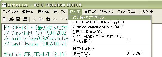 STRHIST$B?75!G=(J;$B!N%a%K%e!<$K:G6a%3%T!<$7$?J8;zNs$rI=<(!O%9%/%j!<%s%7%g%C%H(J
