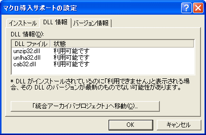 設定ダイアログ